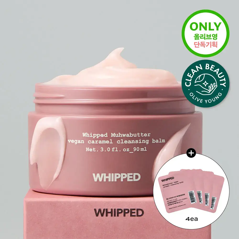[스프레드/여행용추가증정] 휩드 무화버터 비건 캐러멜 클렌징밤 90ml + 12ml 증정 기획